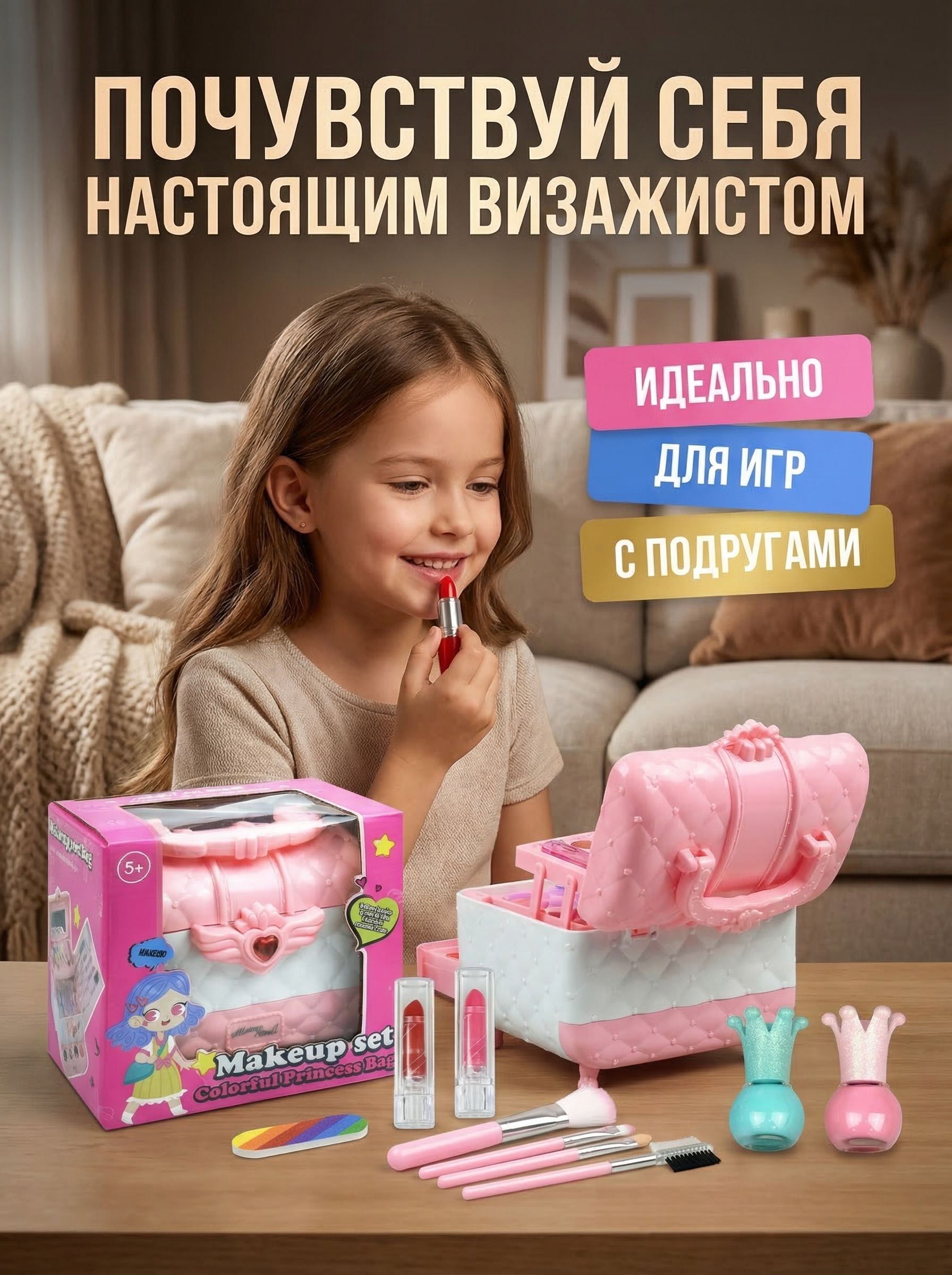 Чемодан с детской косметикой для девочек, 3-слойный ящик для хранения
