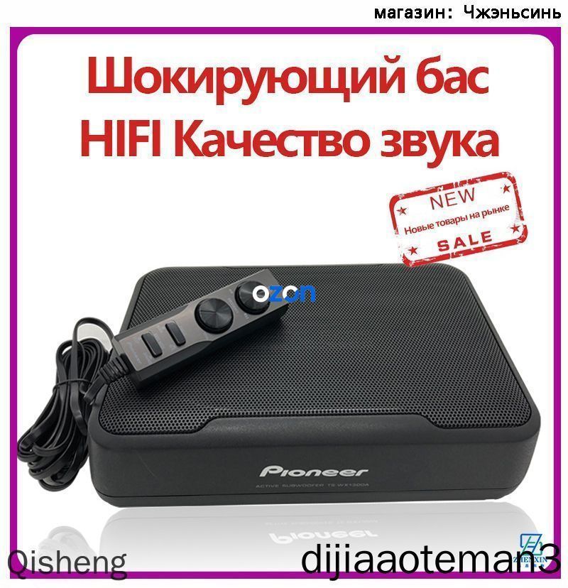 Сабвуферавтомобильный