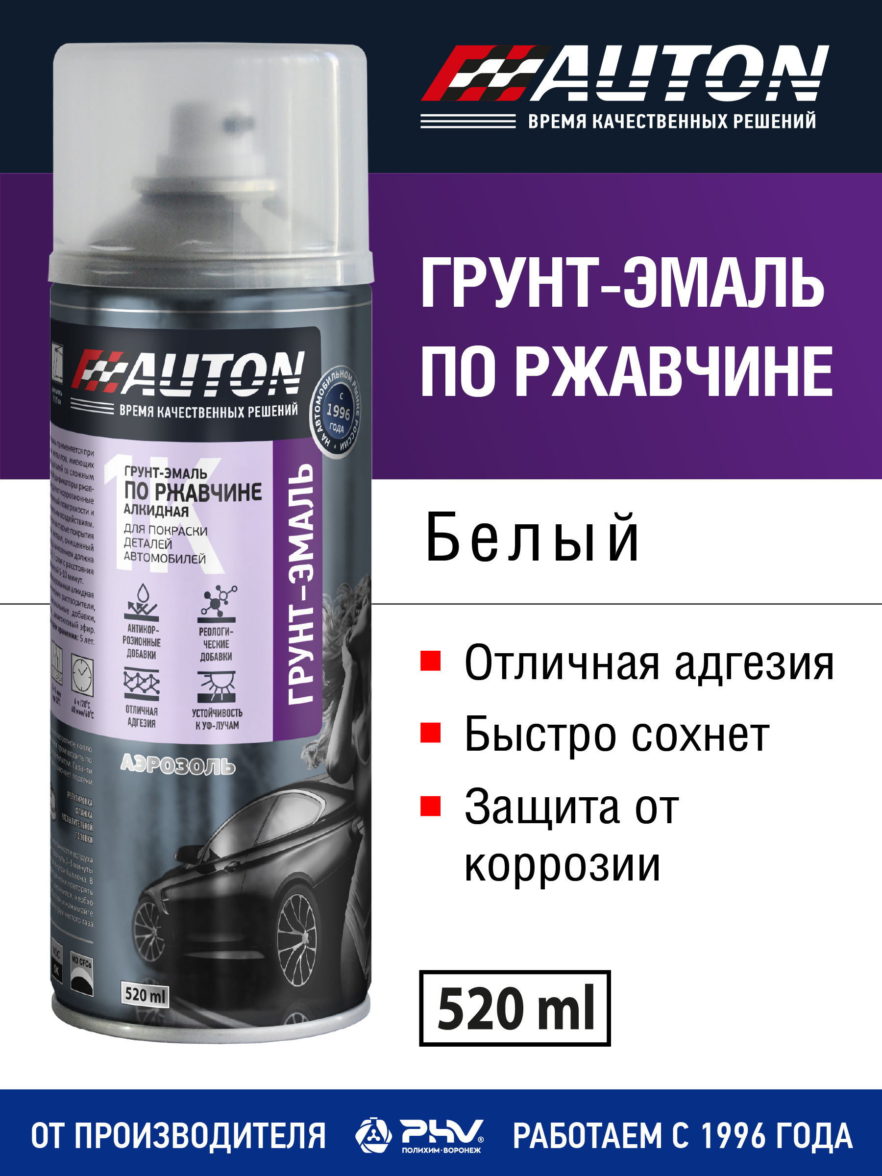 Auton 汽车底漆, 520 毫升, 1 个, 白色