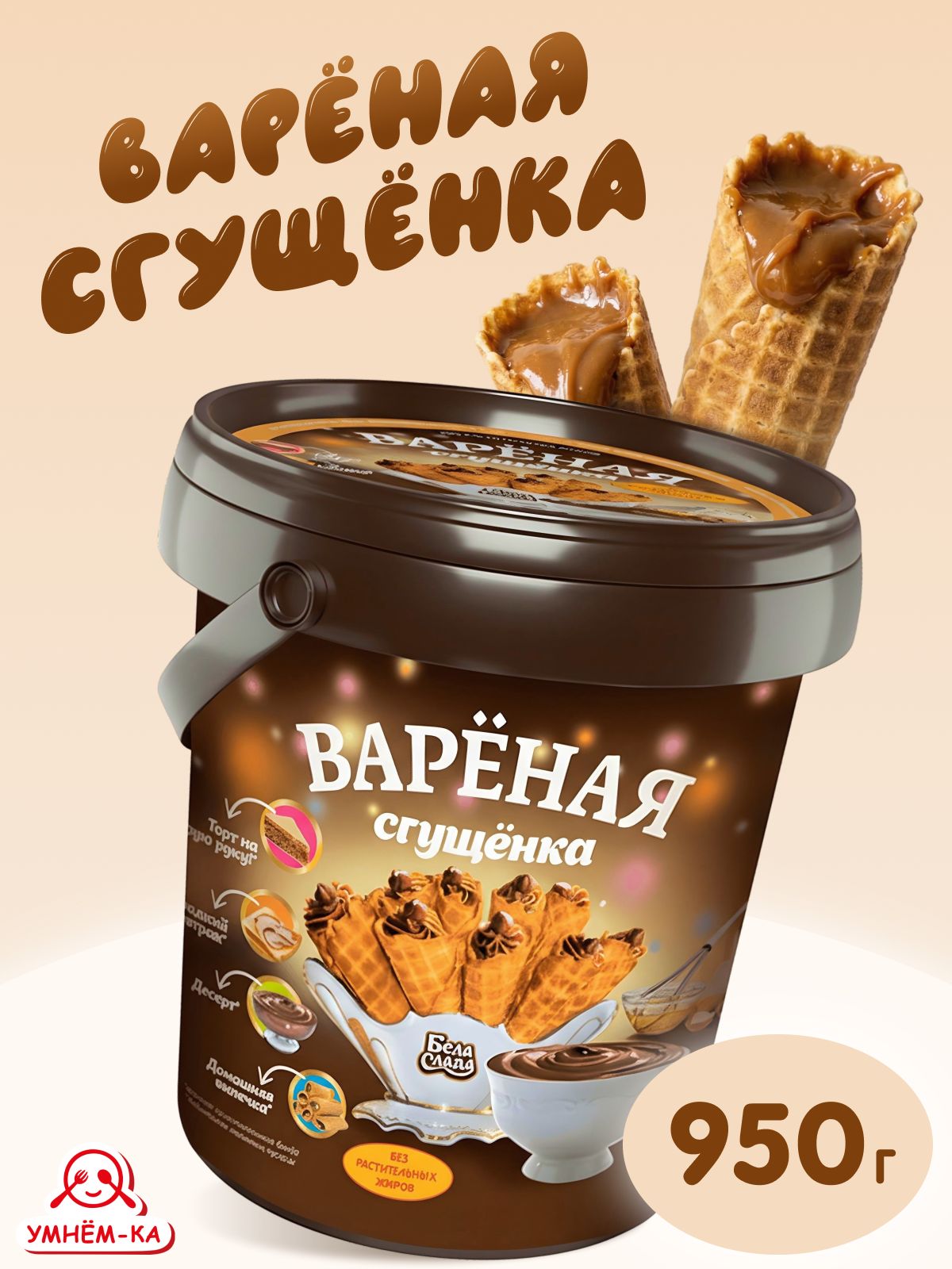 СгущённоемолокоБелаСлада