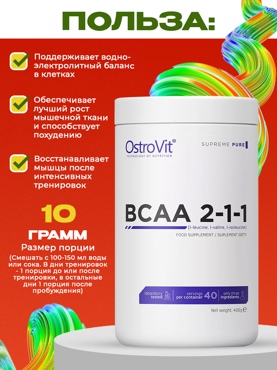 Ostrovit, BCAA 2:1:1, 400г, Без вкуса