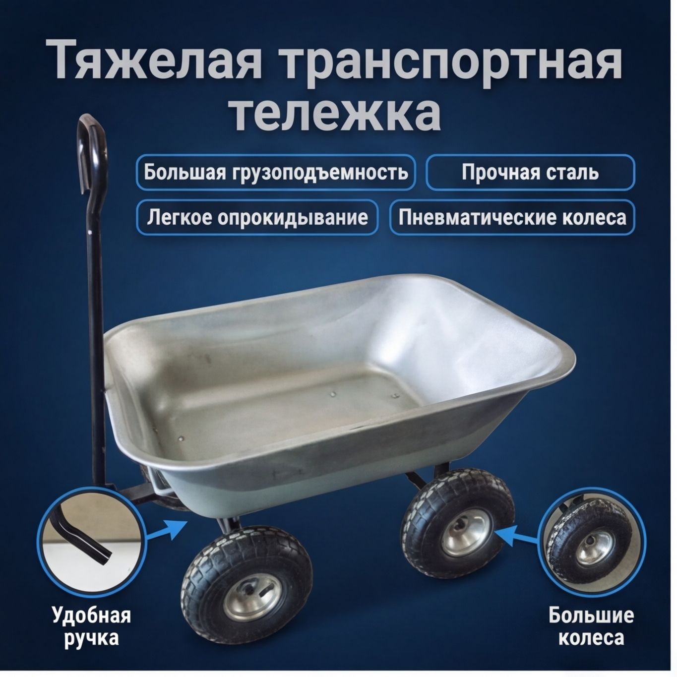 Тачкасадовая