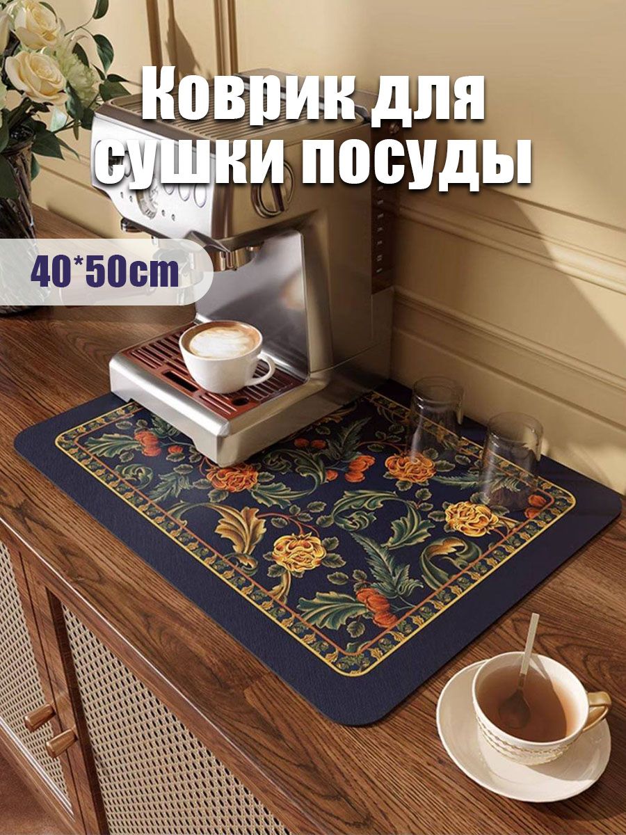 Коврикдлясушкипосуды,50смх40см,1шт