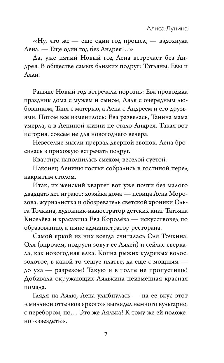 О чем говорят женщины | Reference Book - Ozon image 7
