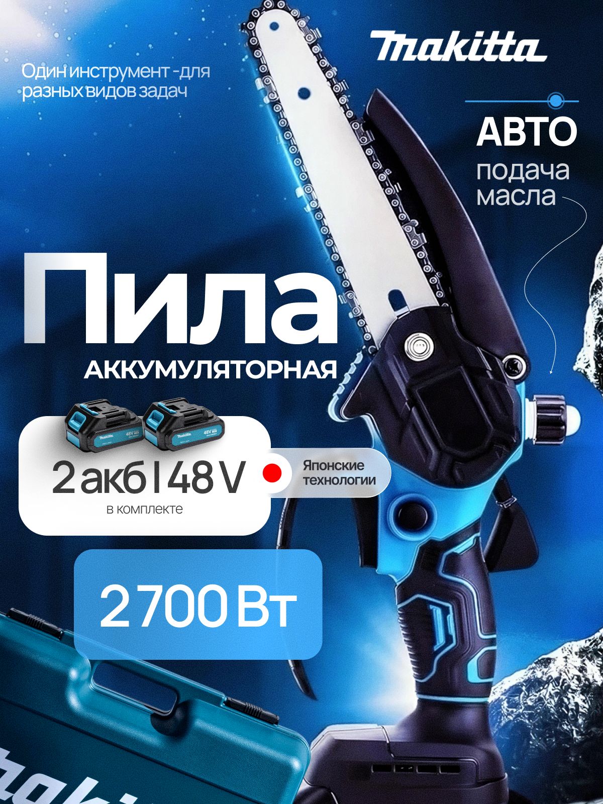 Аккумуляторнаяцепнаяпила8дюймов,сучкорезсадовый
