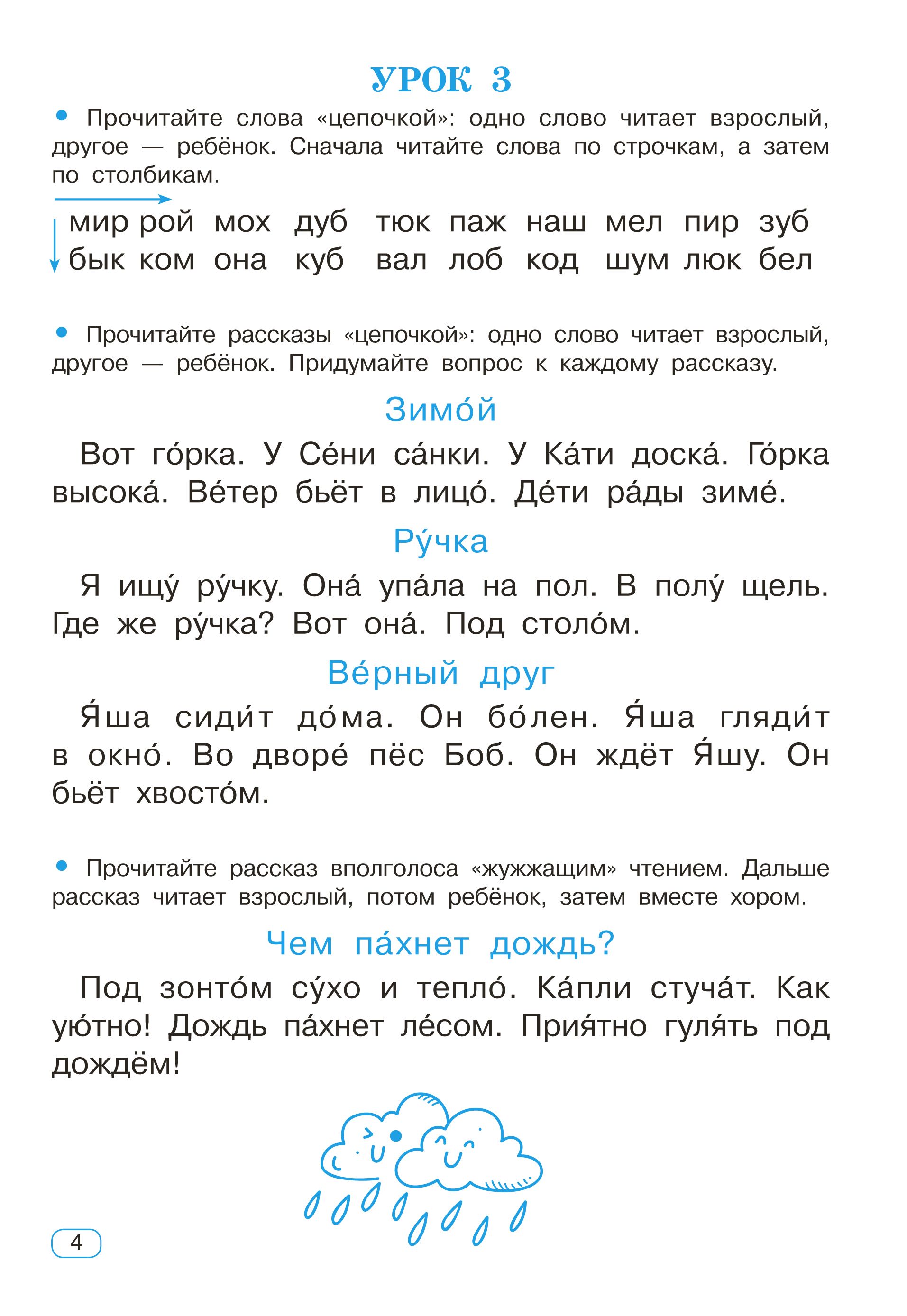 Тренажёр по скорочтению | Reference Book - Ozon image 6