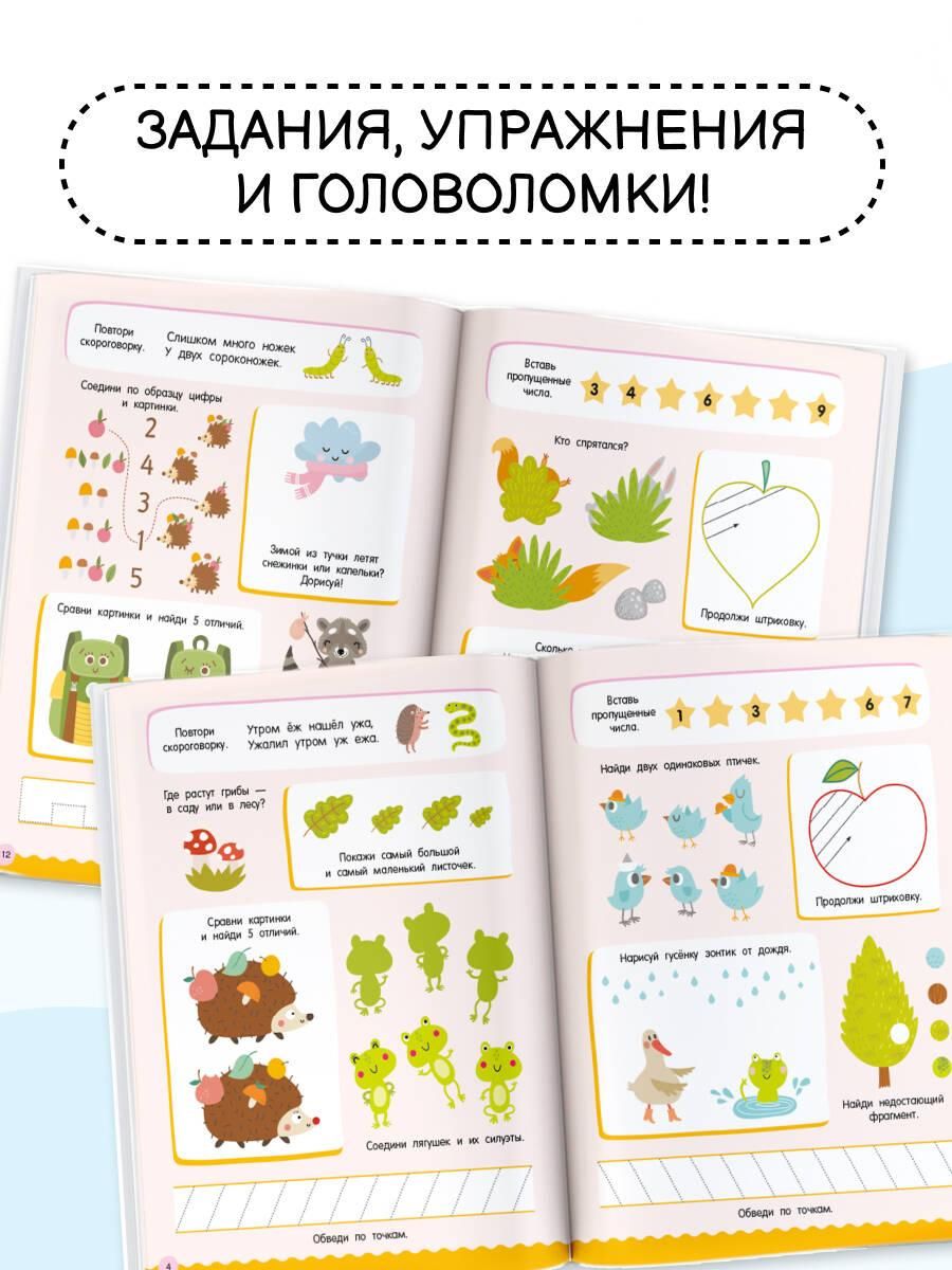 500 увлекательных заданий для малышей 5-7 лет | 500 Engaging Activities for Toddlers 5-7 Years Old - Ozon image 2