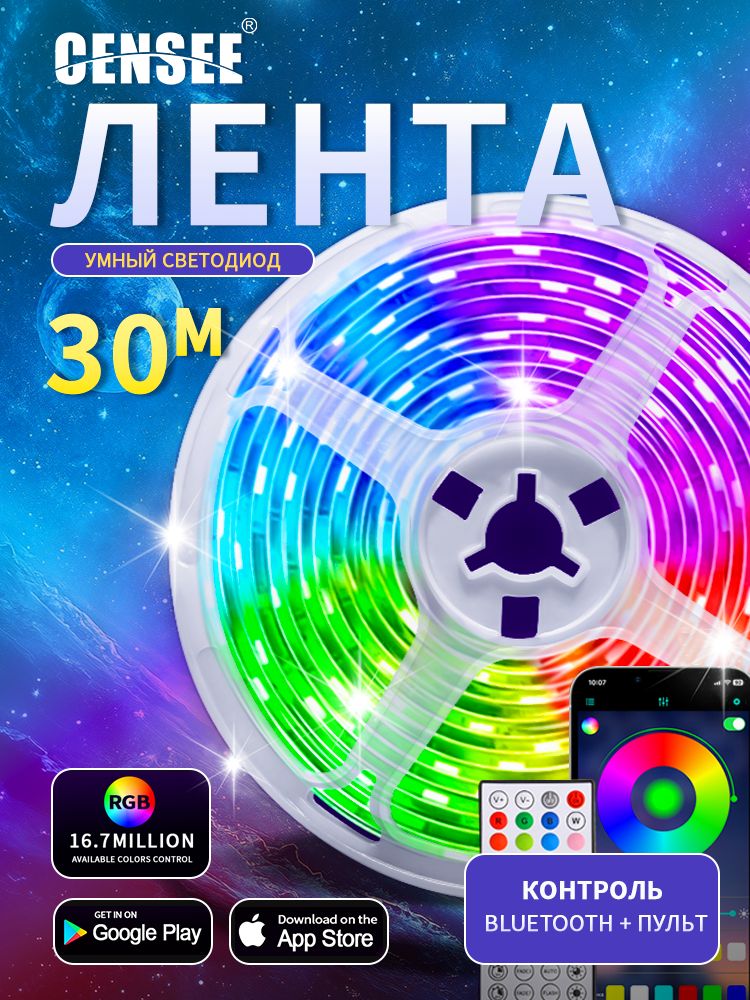 CENSEE Светодиодная лента, IP20, Разноцветный, 1 шт купить на OZON по ...