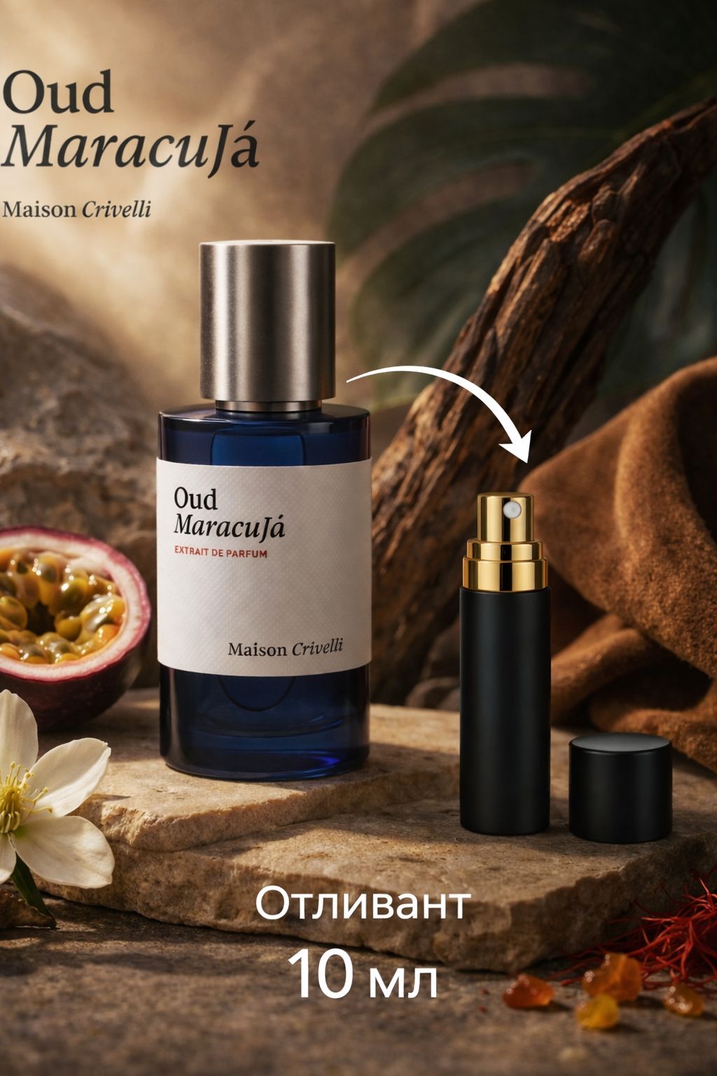 Maison crivelli oud maracuja - Духи 10 мл Отливант купить