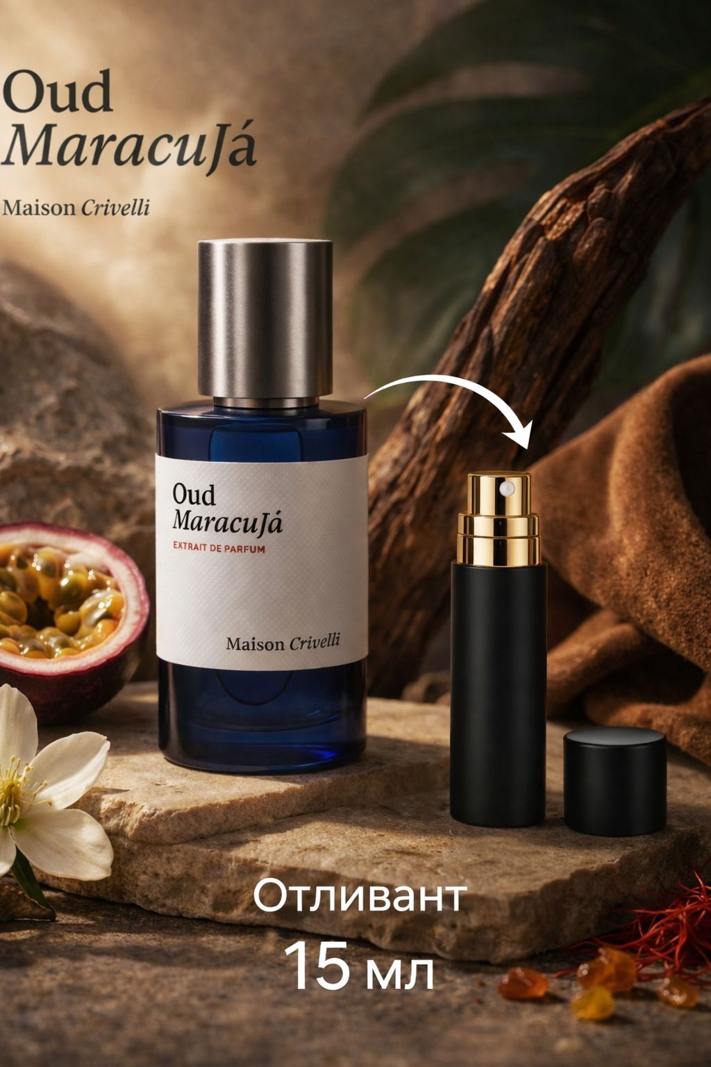 Maison crivelli oud maracuja - Духи 15 мл Отливант купить