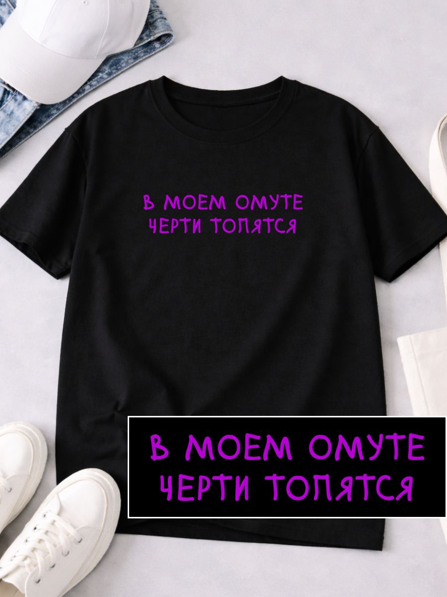 ФутболкаГромкосказано
