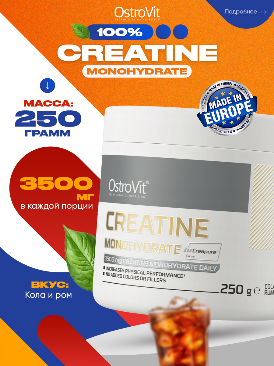 Ostrovit, Creatine Monohydrate Creapure 250 g (cola-rum)