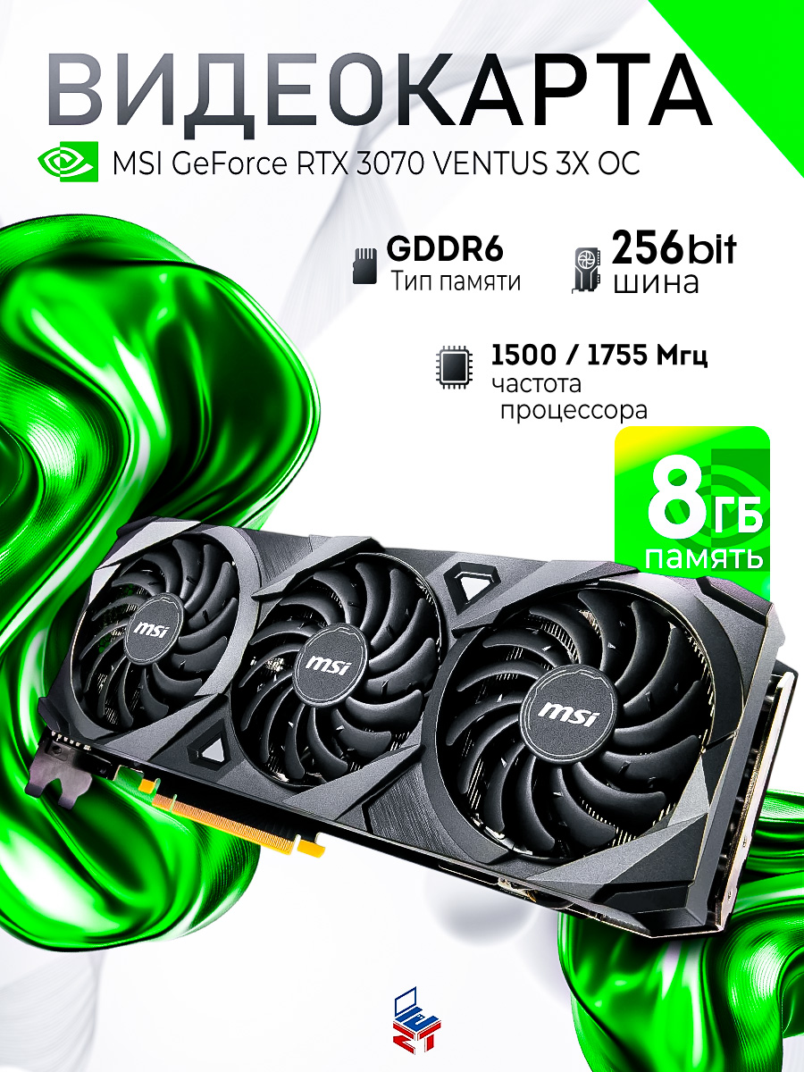 MSI GEFORCE RTX 3070 VENTUS 3X 8G OC LHR купить на OZON по низкой цене