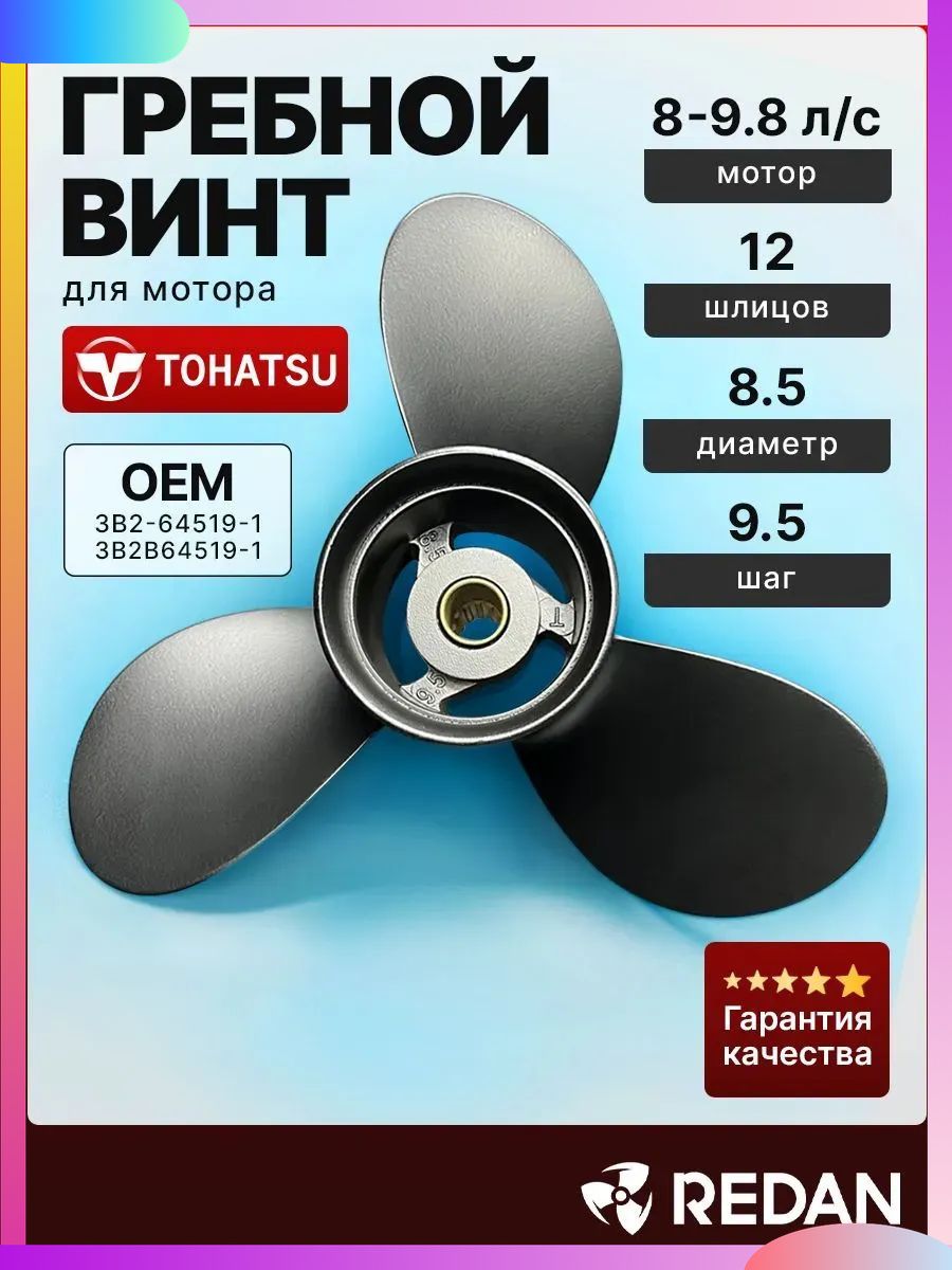 Винтдлялодки