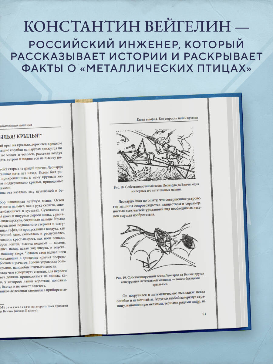 Занимательная авиация. От первых аэропланов до самолетов. Лучшие советские учебники | Reference Book - Ozon image 1