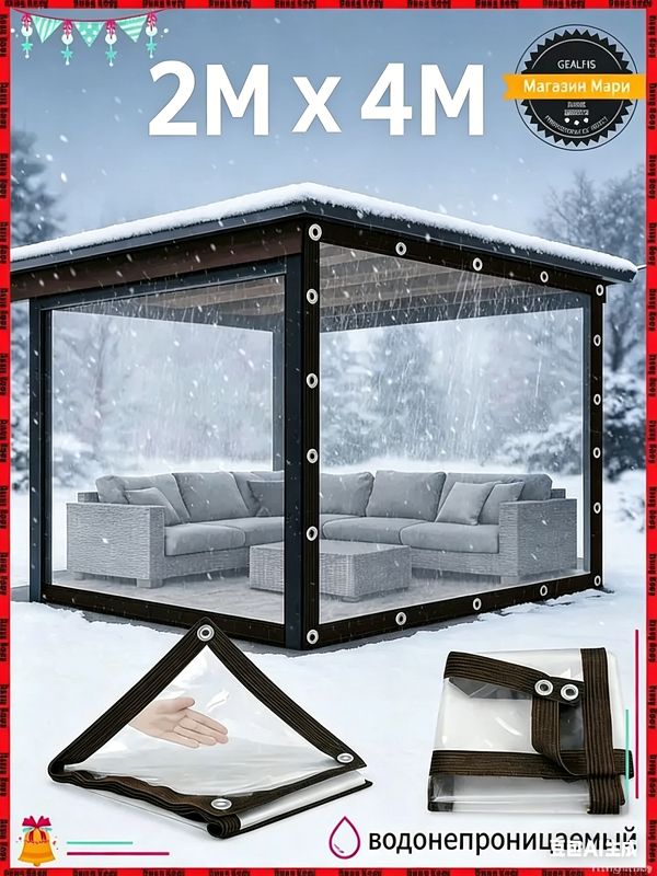 Прочныйтентдлябеседки2*4м,сметаллическимикреплениями