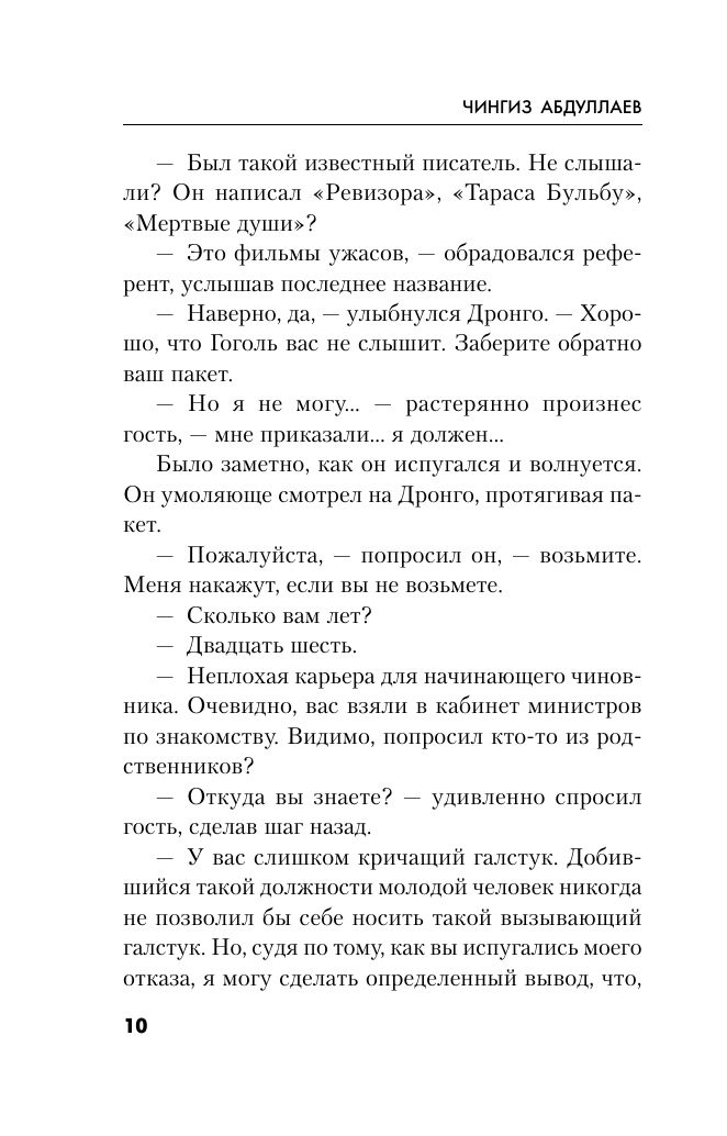 Рублевский ноктюрн | Rublevka Nocturne - Ozon image 6