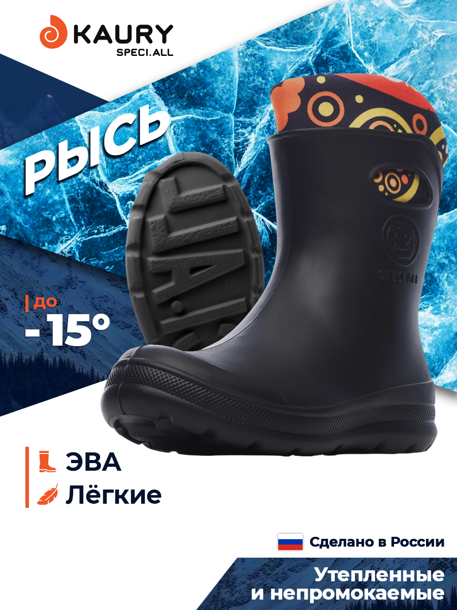 СапогирезиновыеKAURY