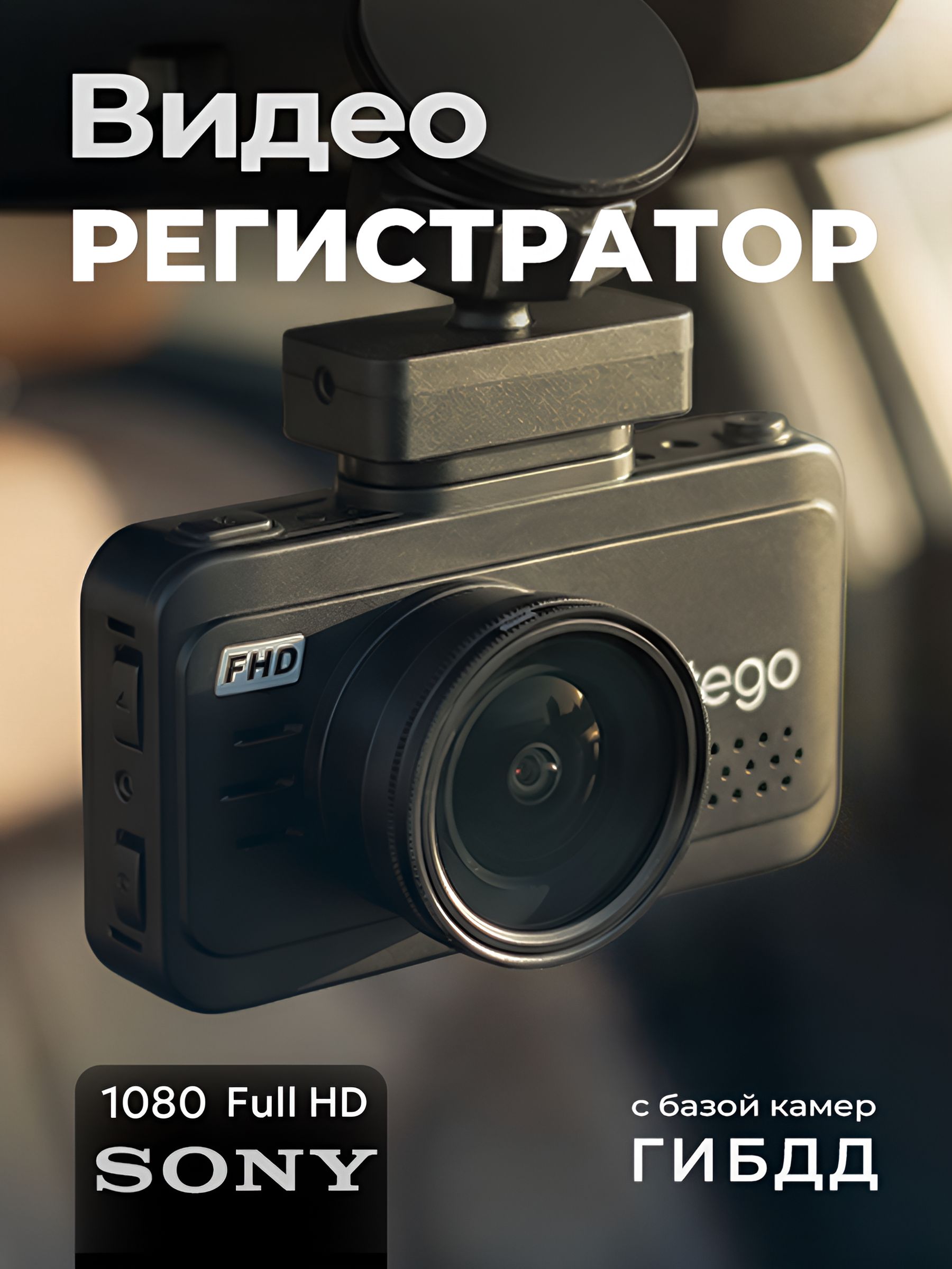 IntegoВидеорегистраторавтомобильныйKite2FullHD,GPSиWiFi