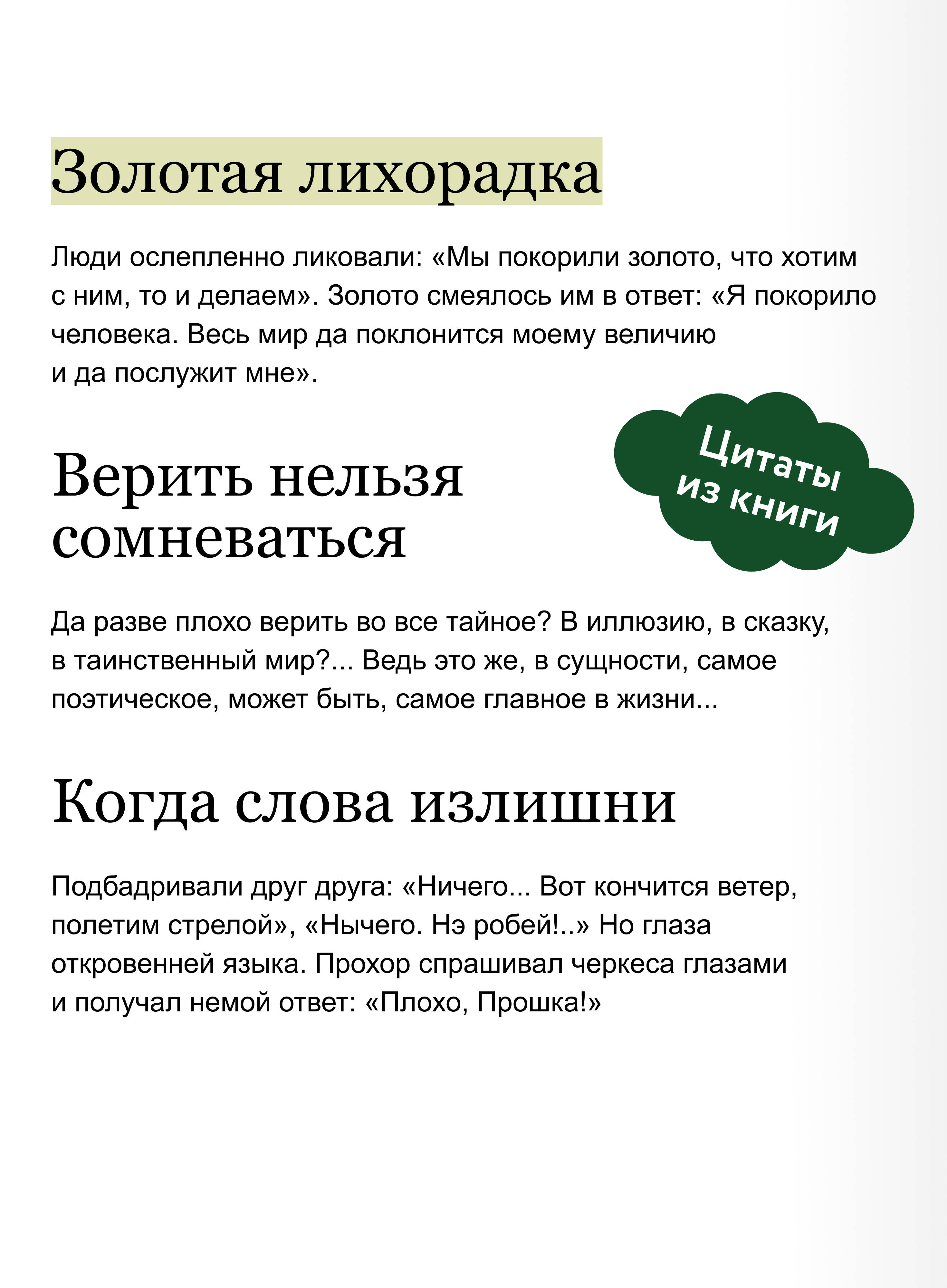 Угрюм-река. Том 1. Вечные истории | Ugryum-River. Volume 1. Eternal Stories - Ozon image 2