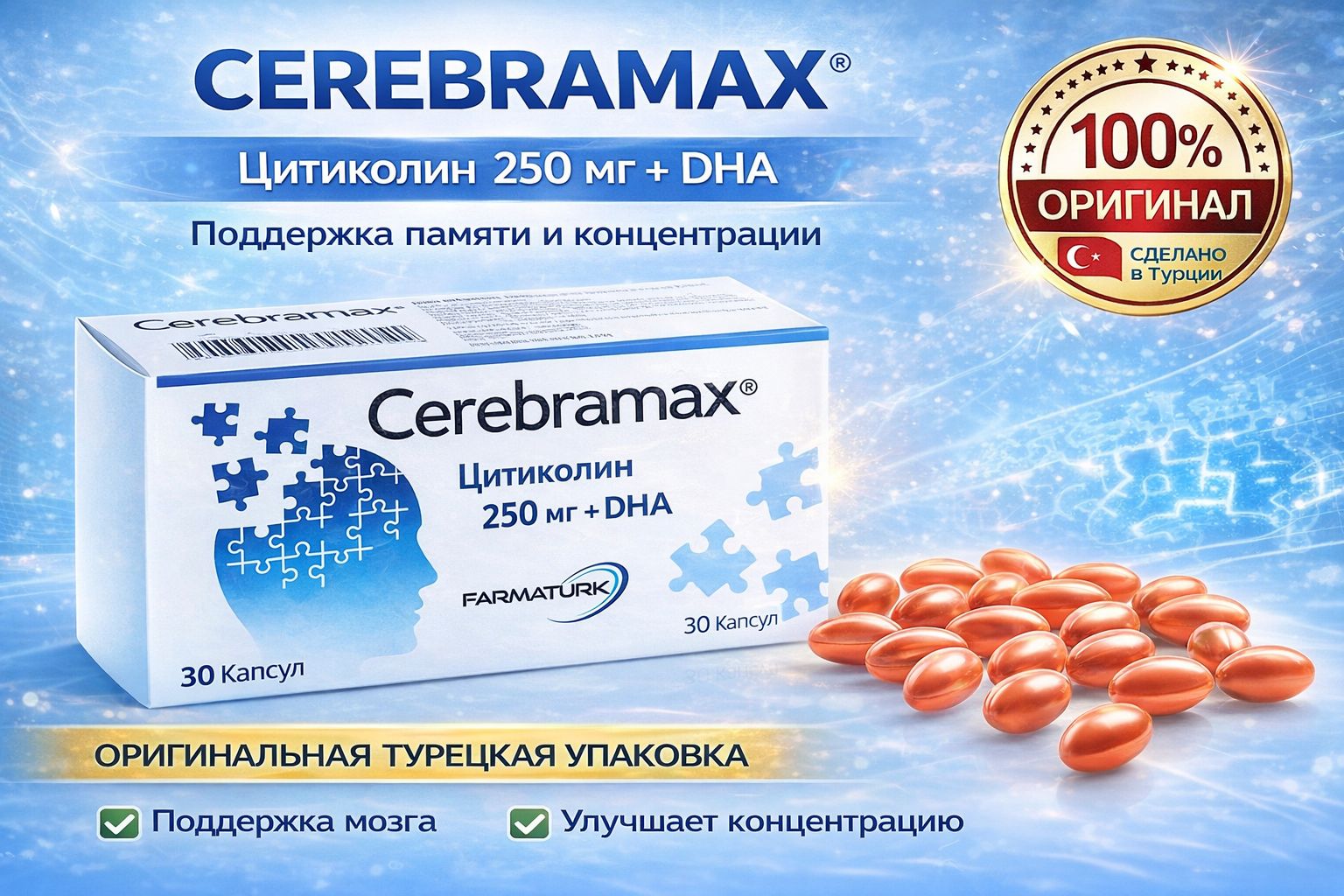 Церебрамаксцитиколиномега330капсул