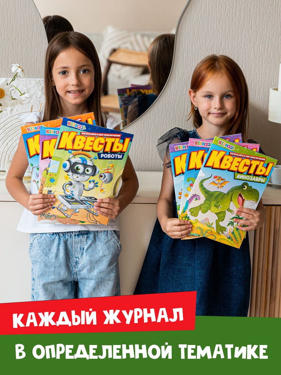 Книги для детей "Квесты", 6шт, НЕПОСЕДА | Children's Quest Books: Neposeda, Set of 6 - Ozon image 3