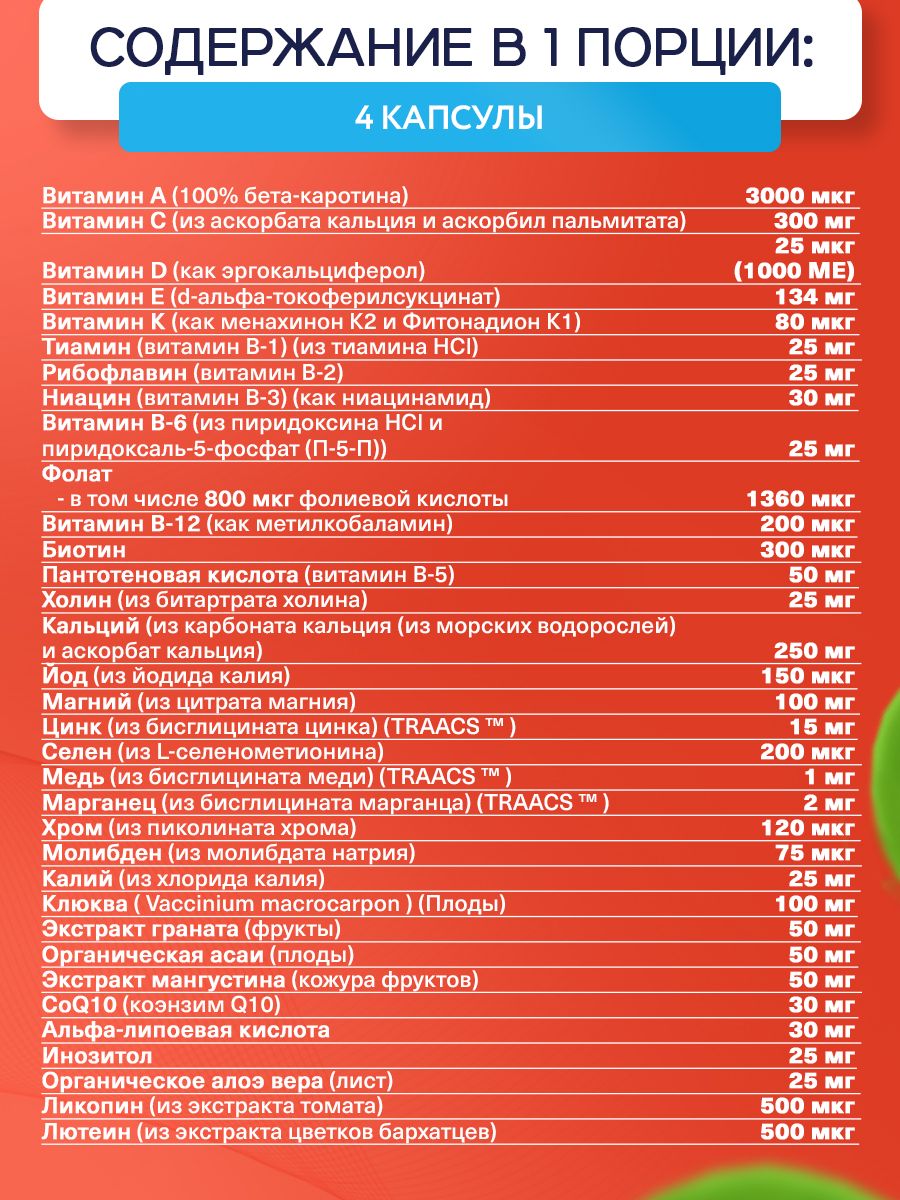 Now, Eve Woman's Multi, 120 капсул