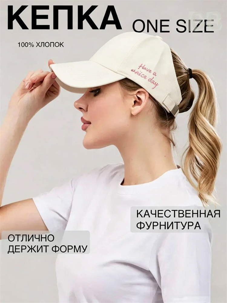 Бейсболка #1
