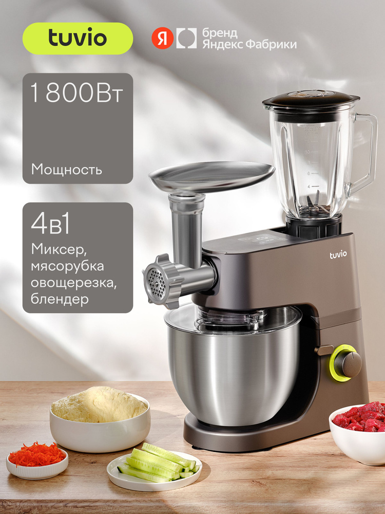 Кухонная машина с мясорубкой, овощерезкой и блендером Tuvio TKM02DFP, мощность 1800 Вт, 8 скоростей работы, #1