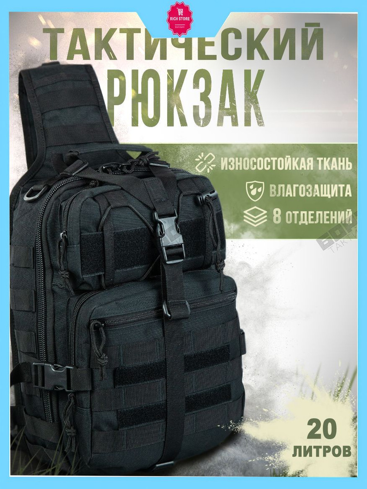 Рюкзак #1