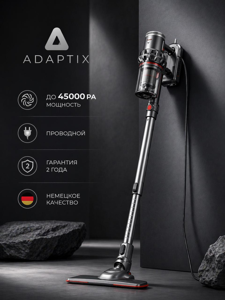 Вертикальный пылесос для дома проводной #1