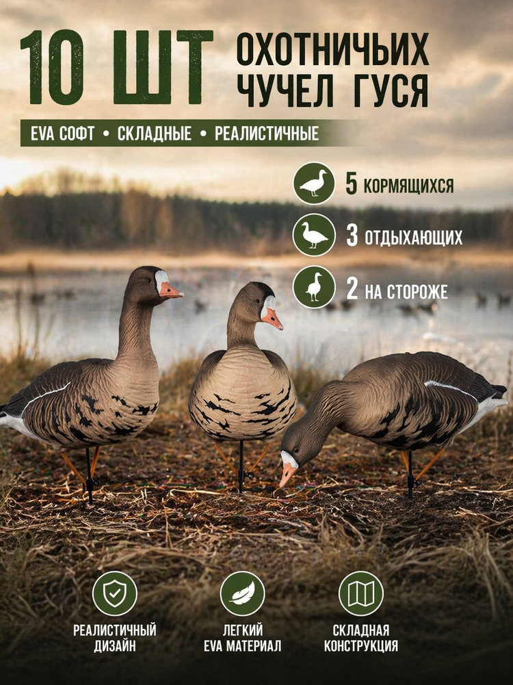Чучело #1
