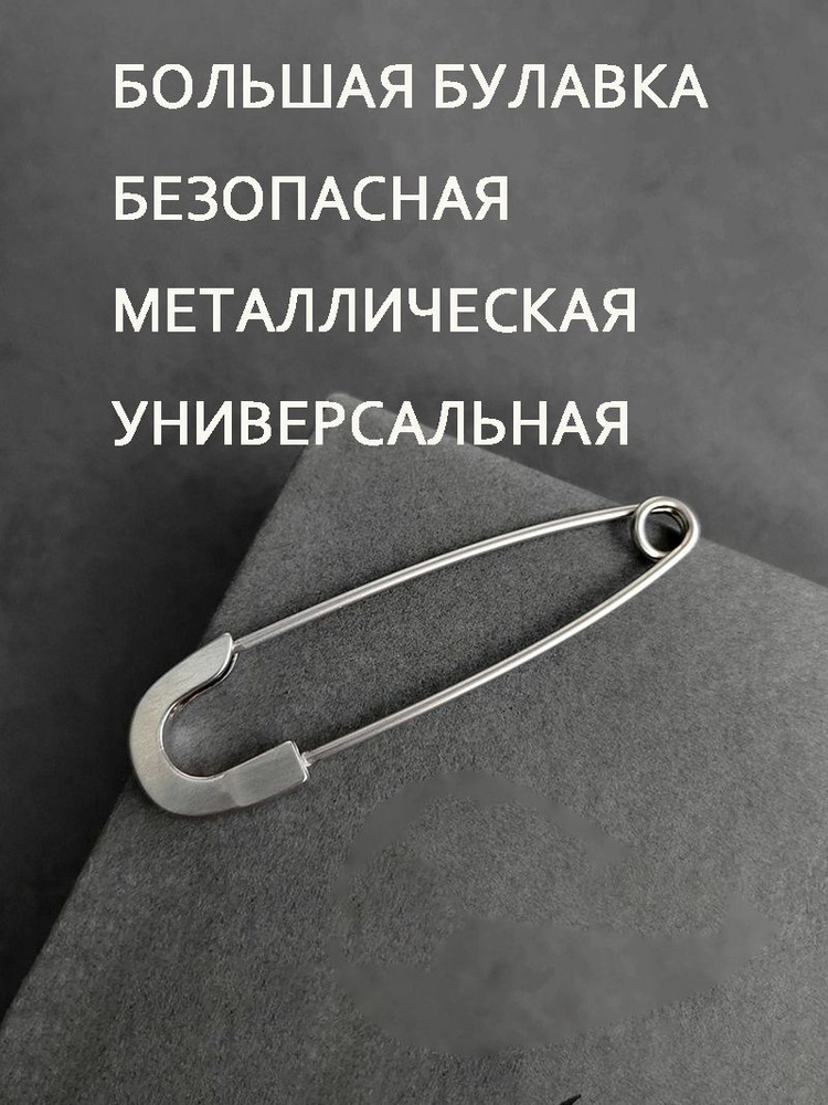 Брошь #1