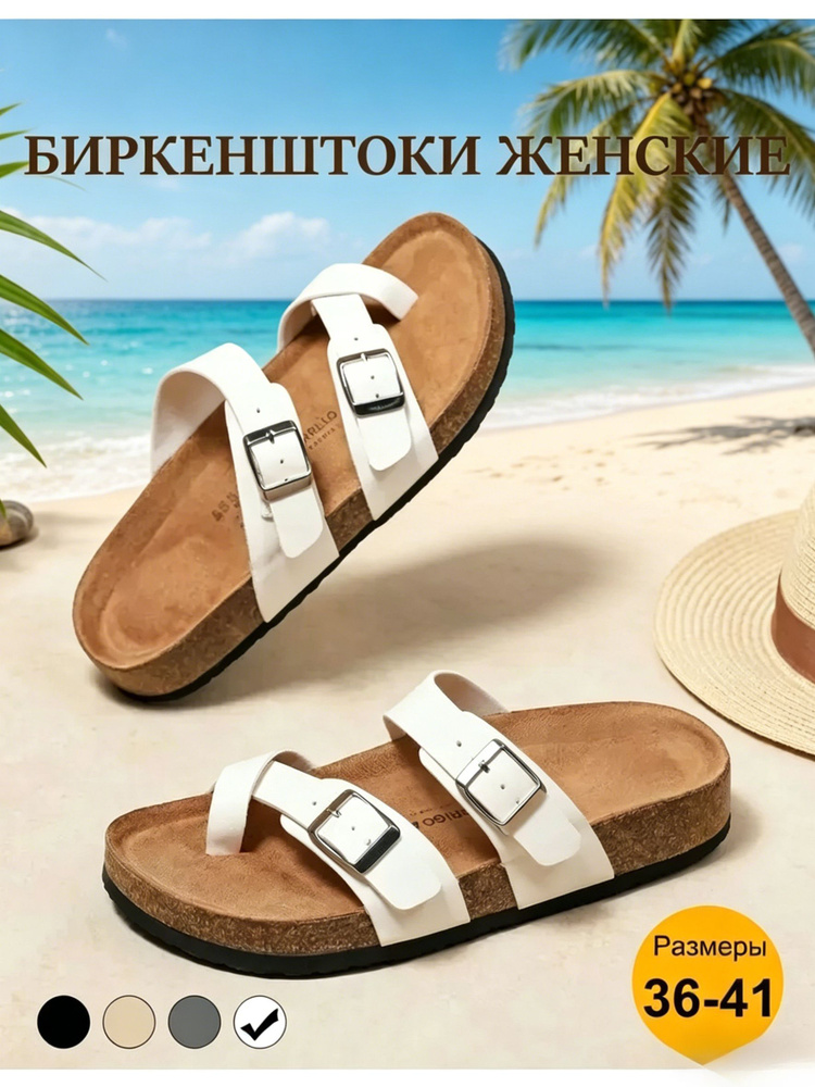 Мюли 1 #1