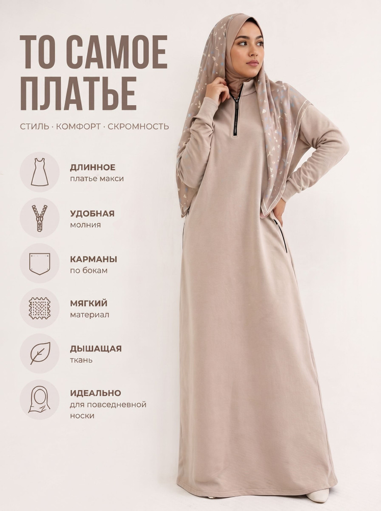 Платье HAYA #1