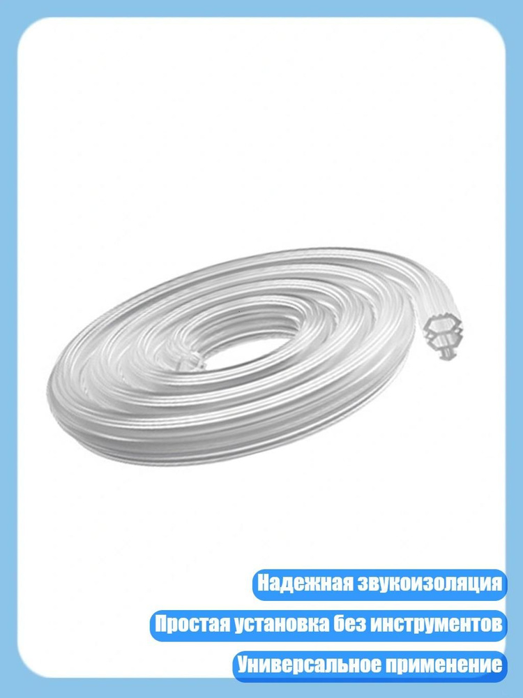 Уплотнитель для цоколя ,2см #1