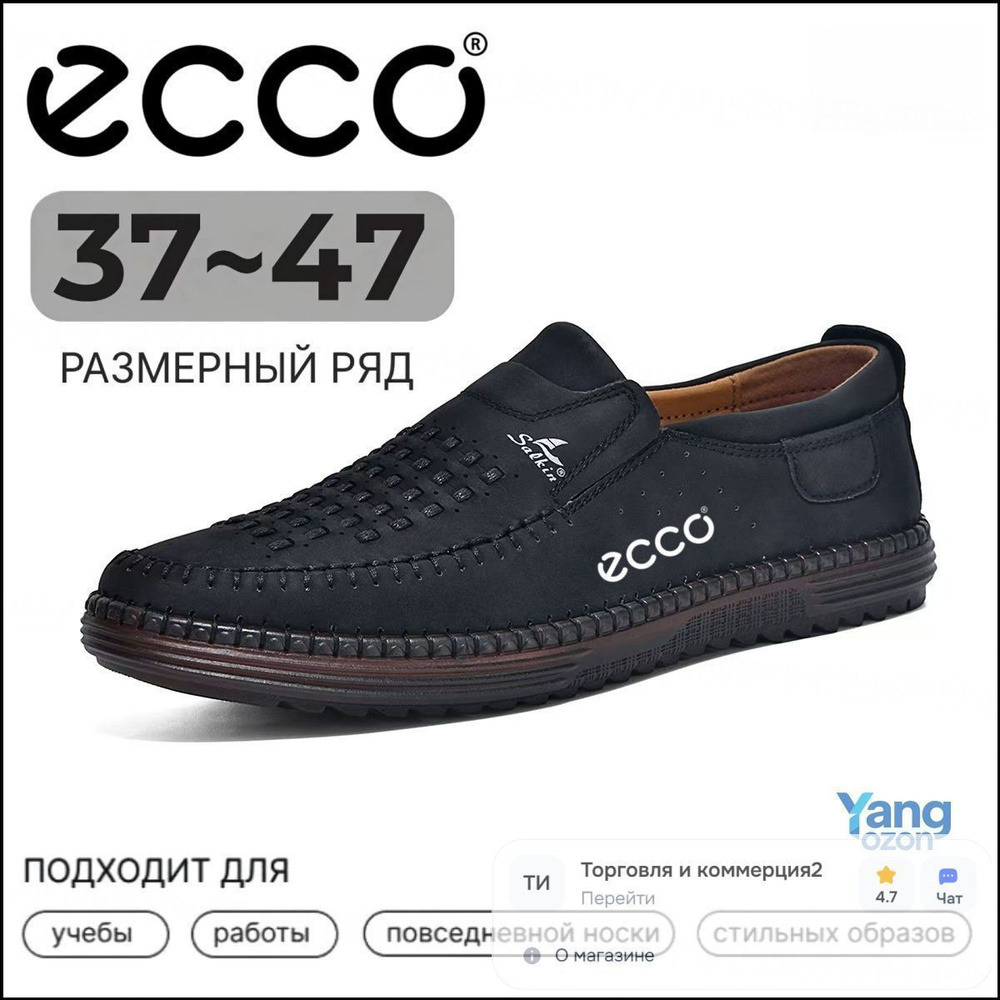 Лоферы #1