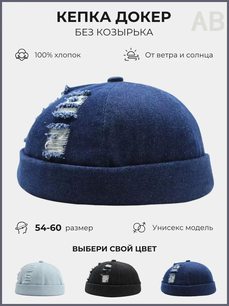 Бейсболка #1