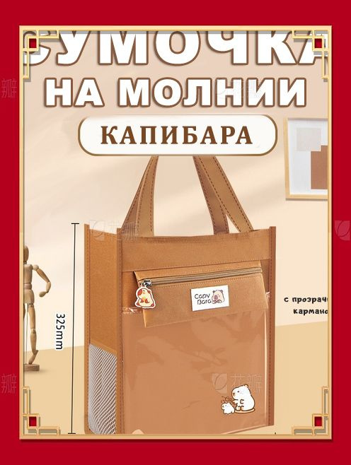 Сумка школьная #1
