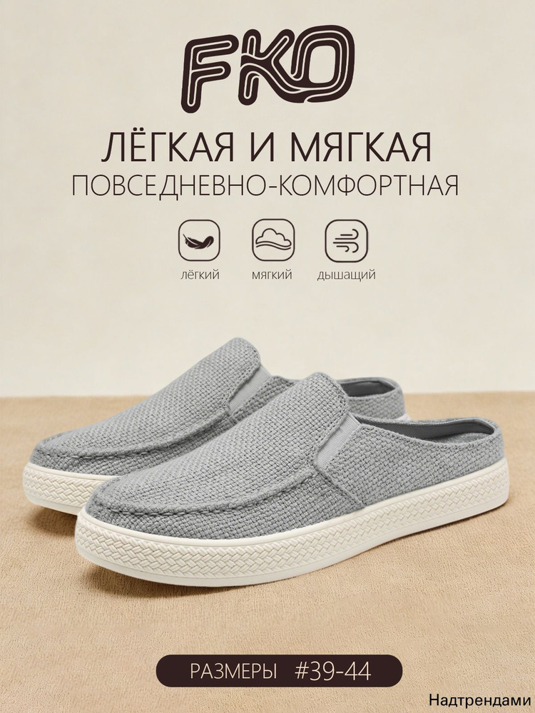Эспадрильи #1
