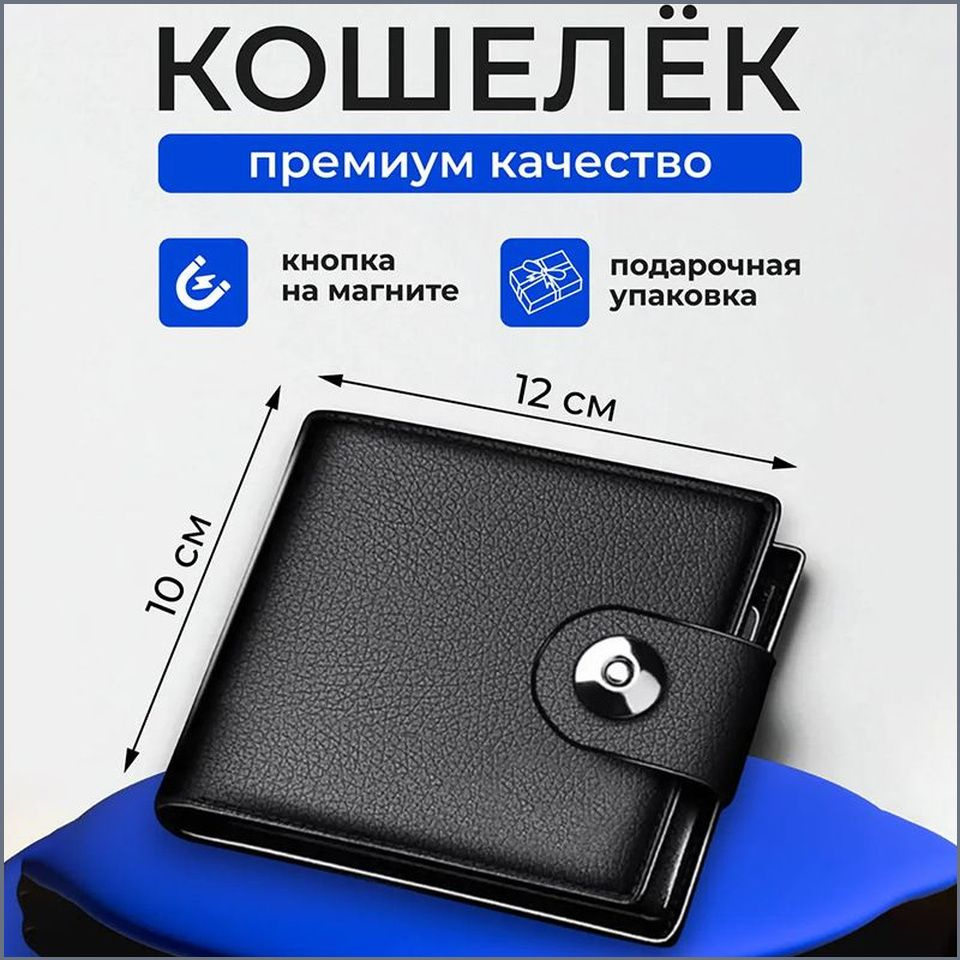 Кошелек #1