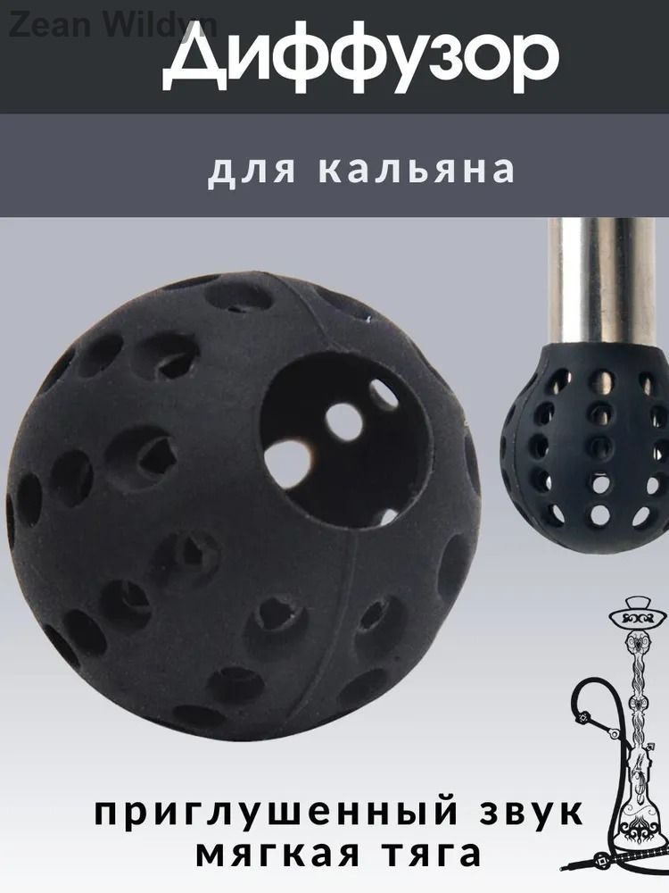 Диффузор, 1шт #1
