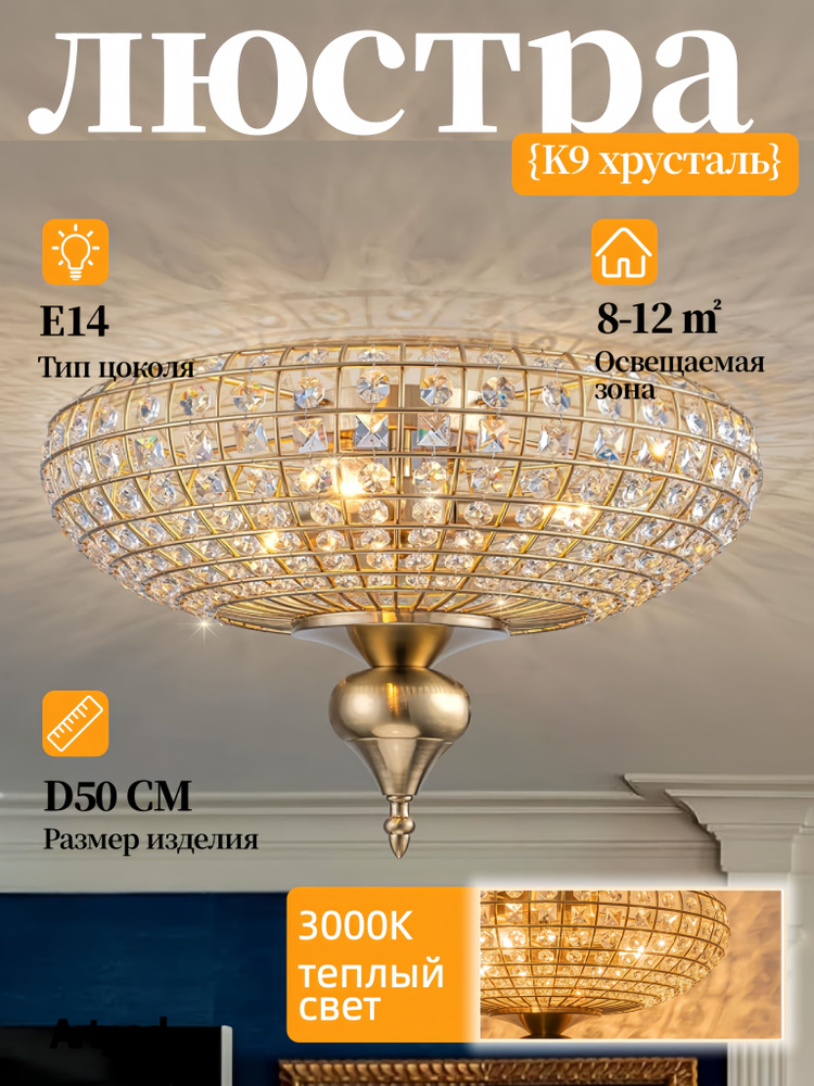 Люстра, E14, 20 Вт #1