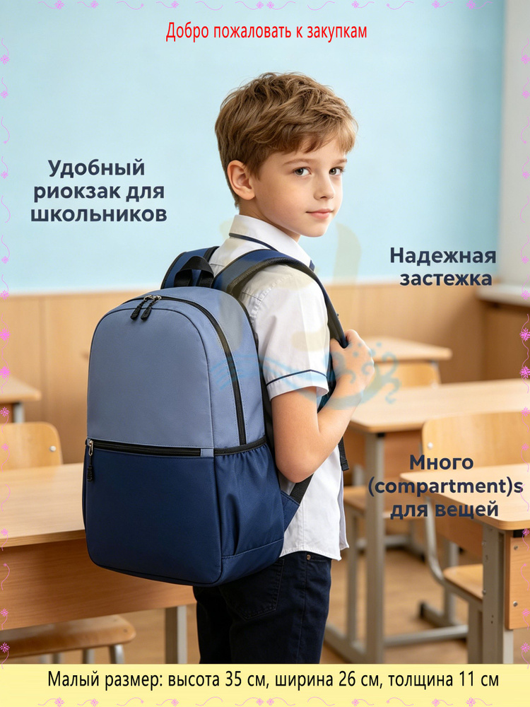 Рюкзак #1