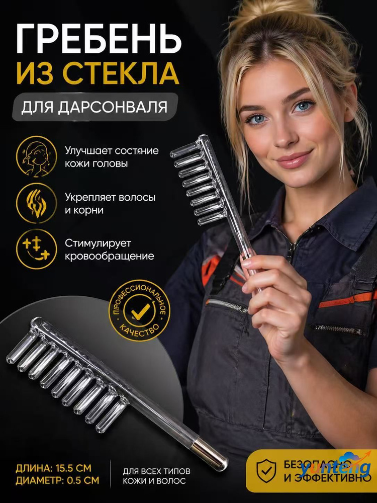 Насадки для дарсонваля #1