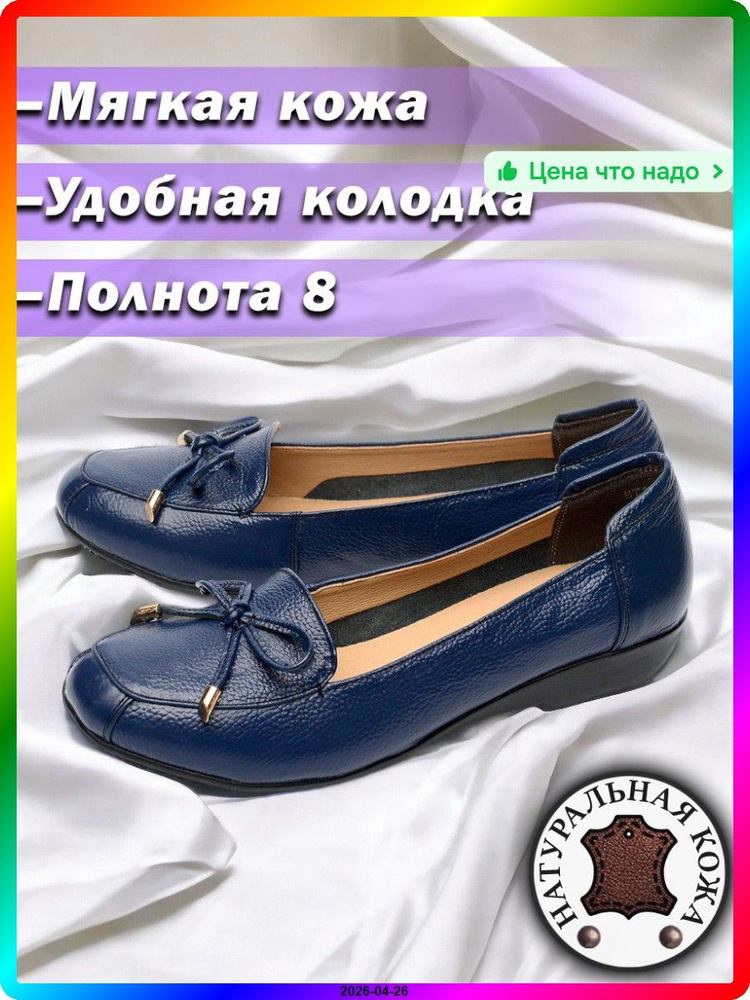 Туфли #1