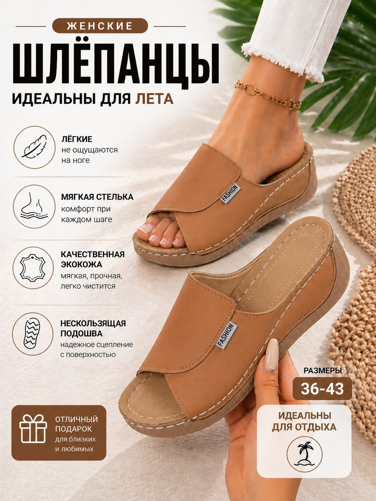 Сандалии #1