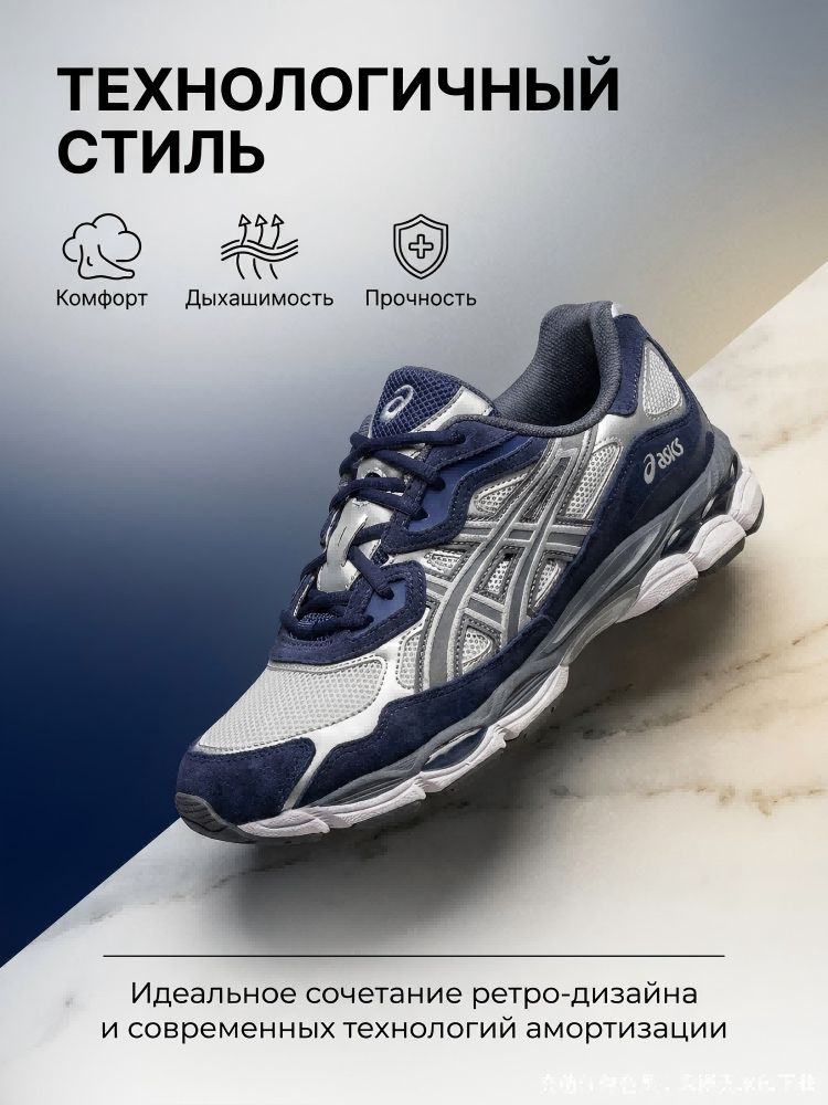Кроссовки ASICS NYC #1