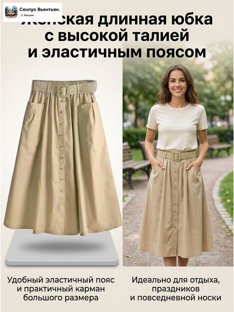 Подъюбник #1