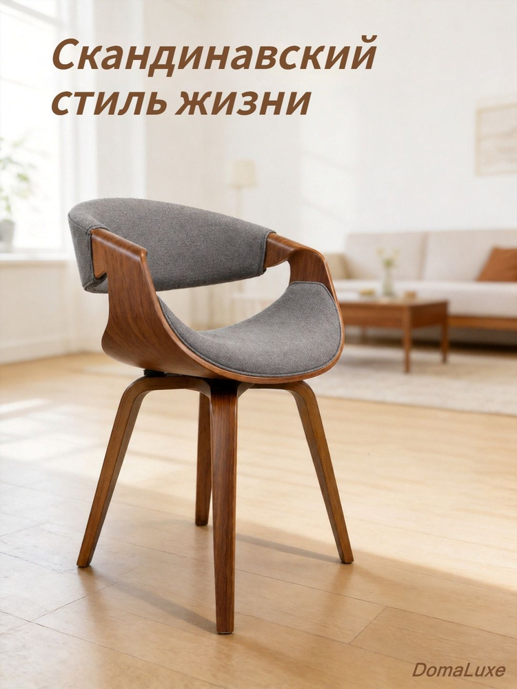 Стул, 2 шт. #1
